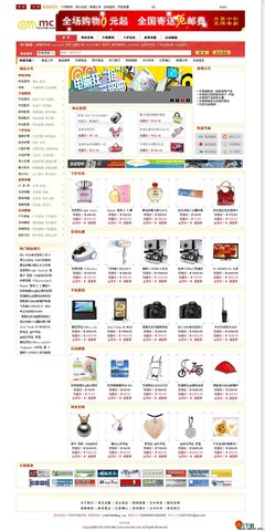 mc_shop b2c网上商城购物系统 v2.8