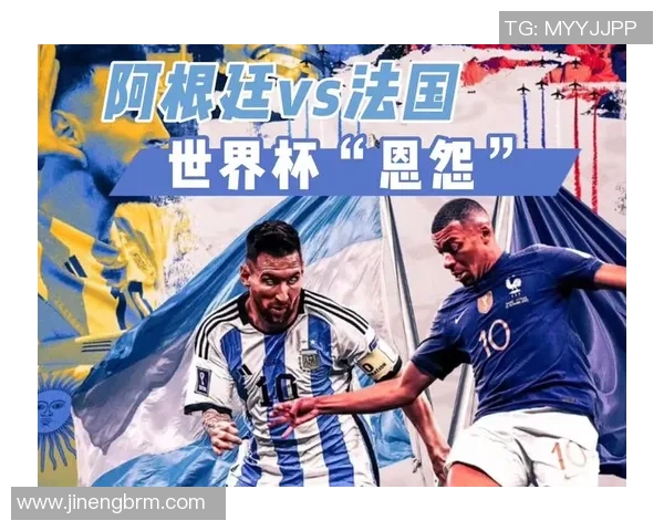 世界杯法国对阿根廷精彩对决直播地址及观看指南分享 世界杯法国对阿根廷精彩对决直播地址及观看指南分享